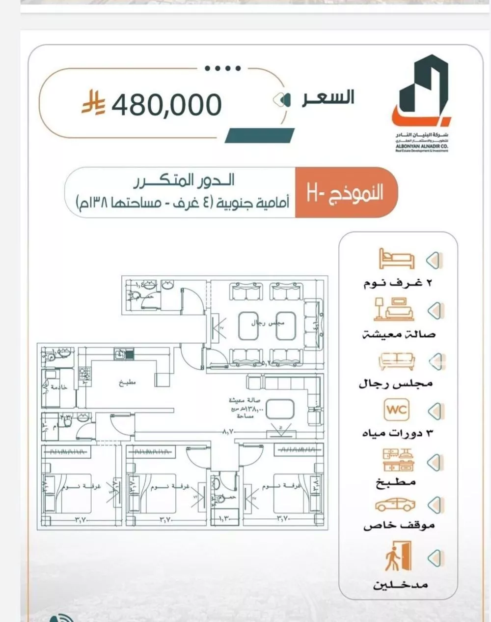 4 bedroom apartment in Al Rabwa 5