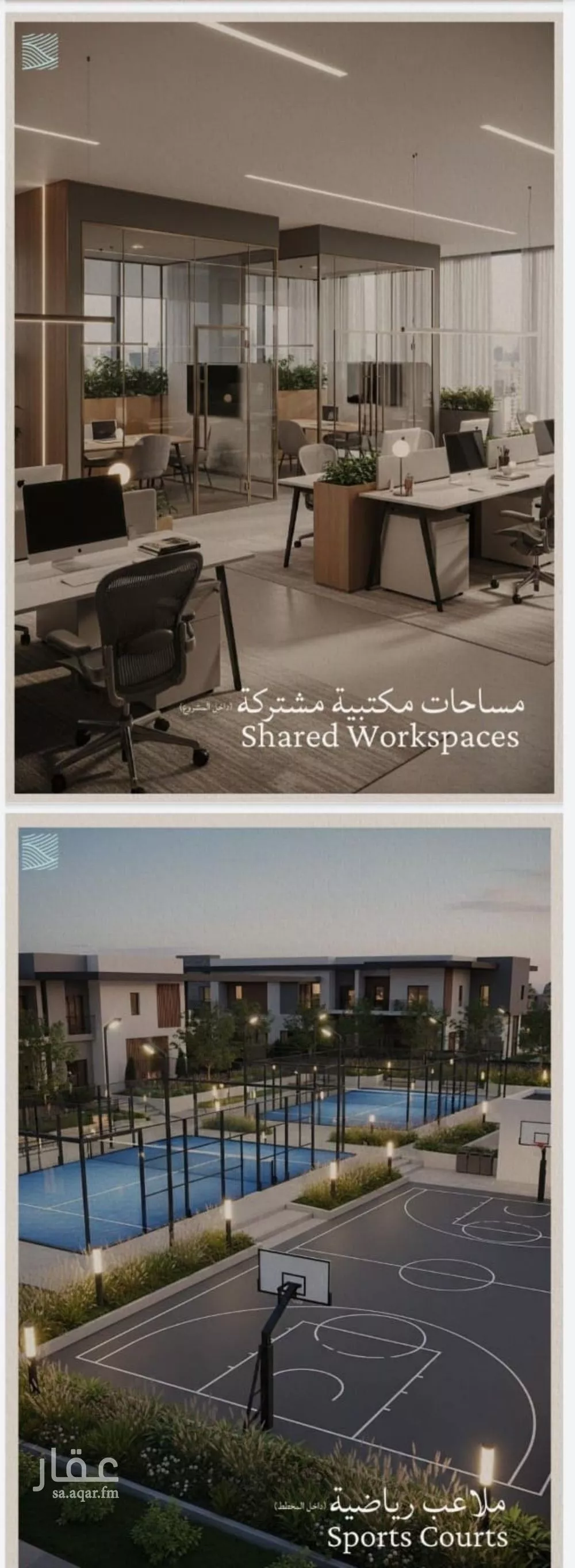 4 bedroom apartment in Al Yaqout 2