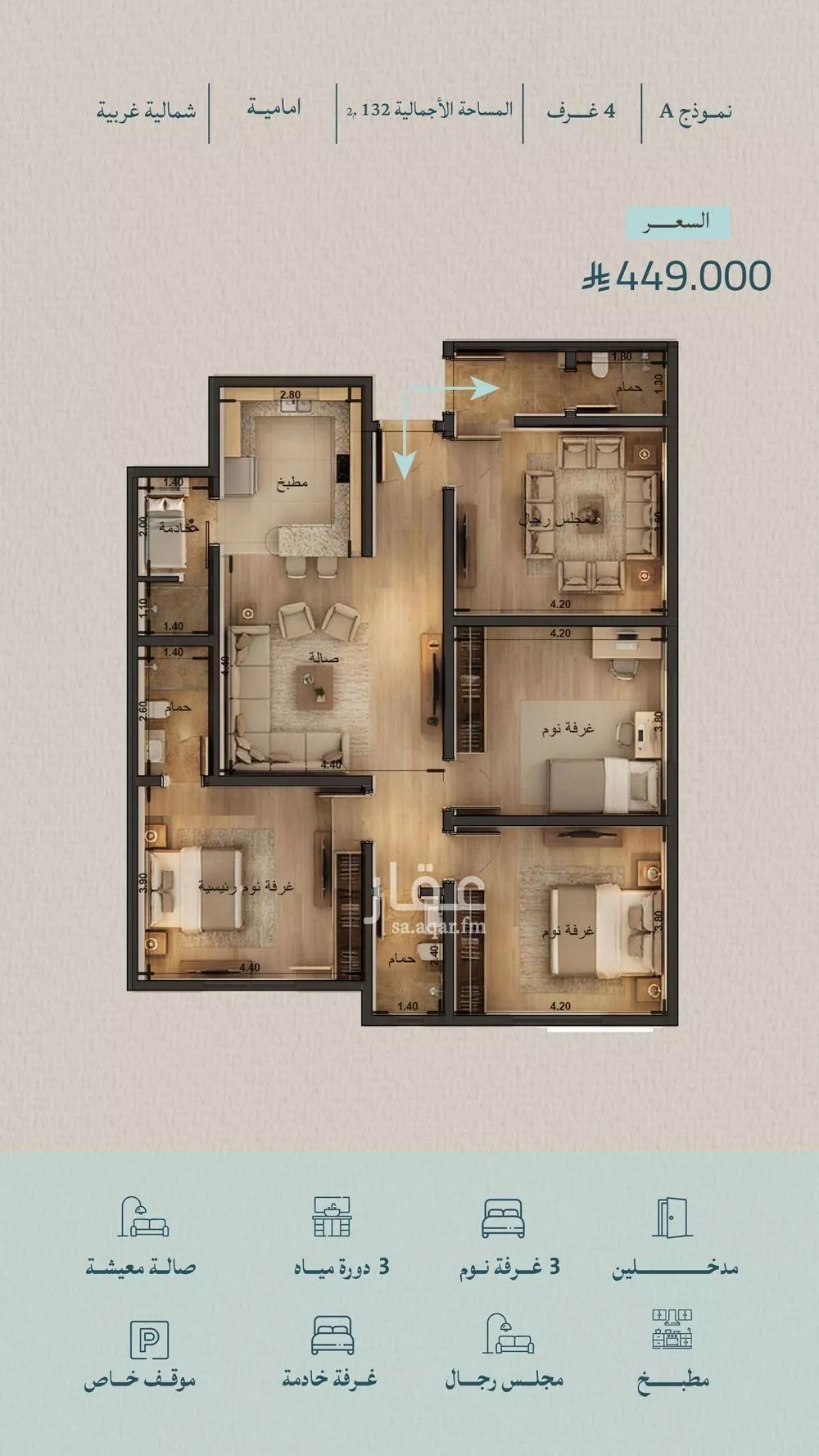 4 bedroom apartment in Al Yaqout 14