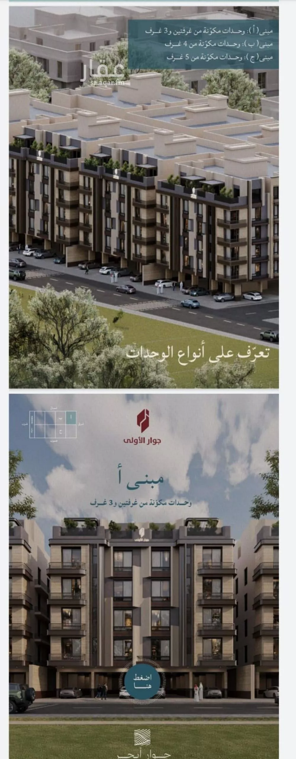 4 bedroom apartment in Al Yaqout 15