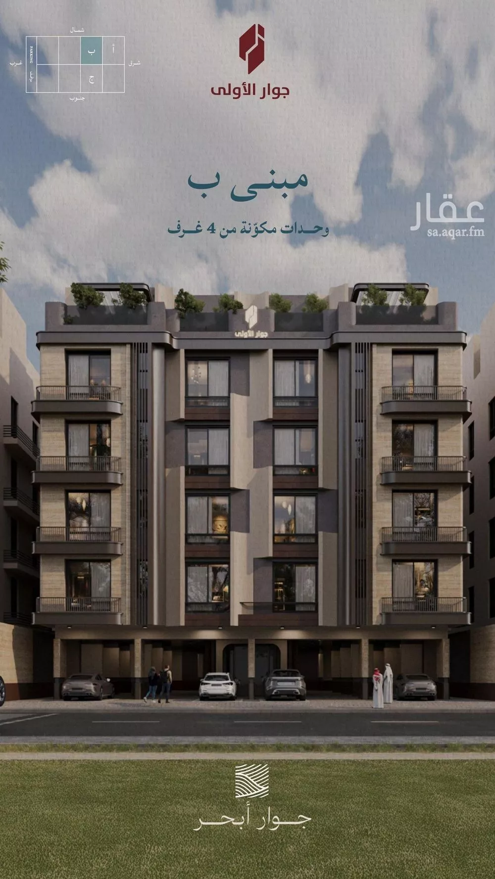 4 bedroom apartment in Al Yaqout 16