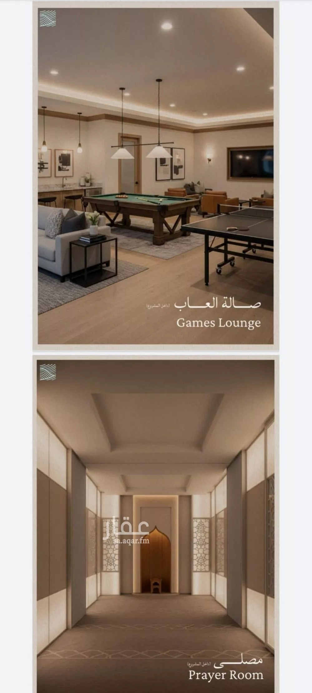 4 bedroom apartment in Al Yaqout 5