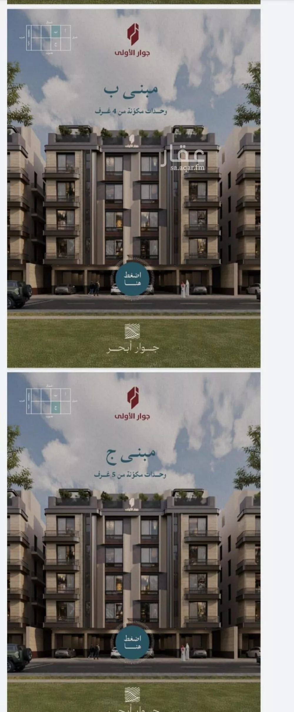 4 bedroom apartment in Al Yaqout 6