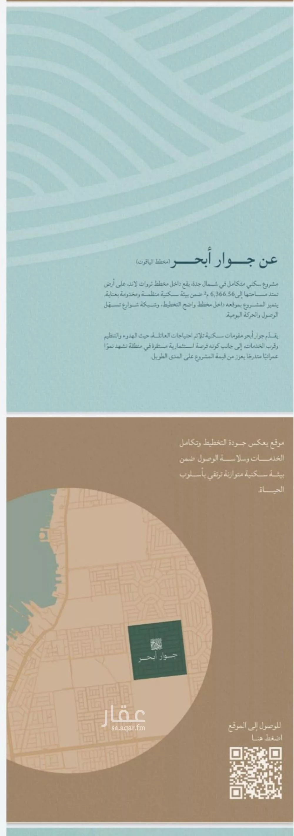 4 bedroom apartment in Al Yaqout 8