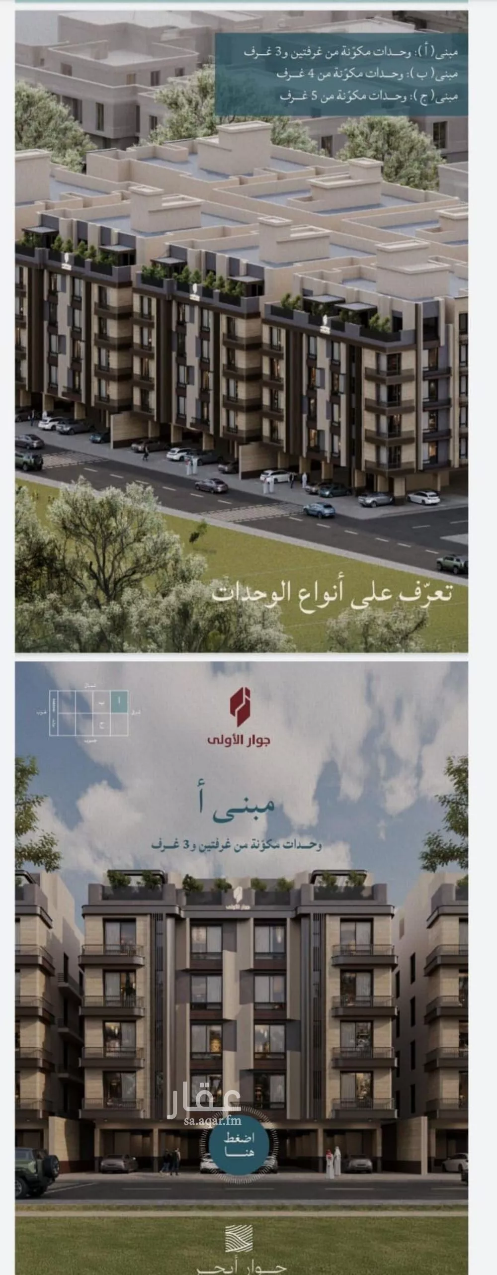 شقة 6 غرف في الياقوت 12