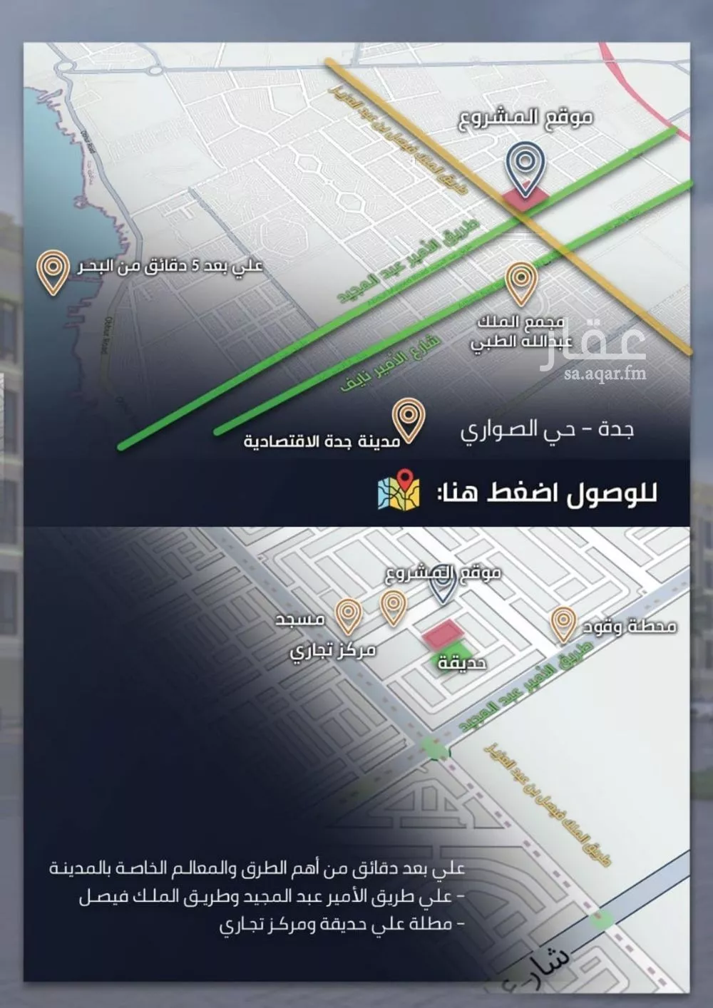 شقة 4 غرف في الصوارى 11