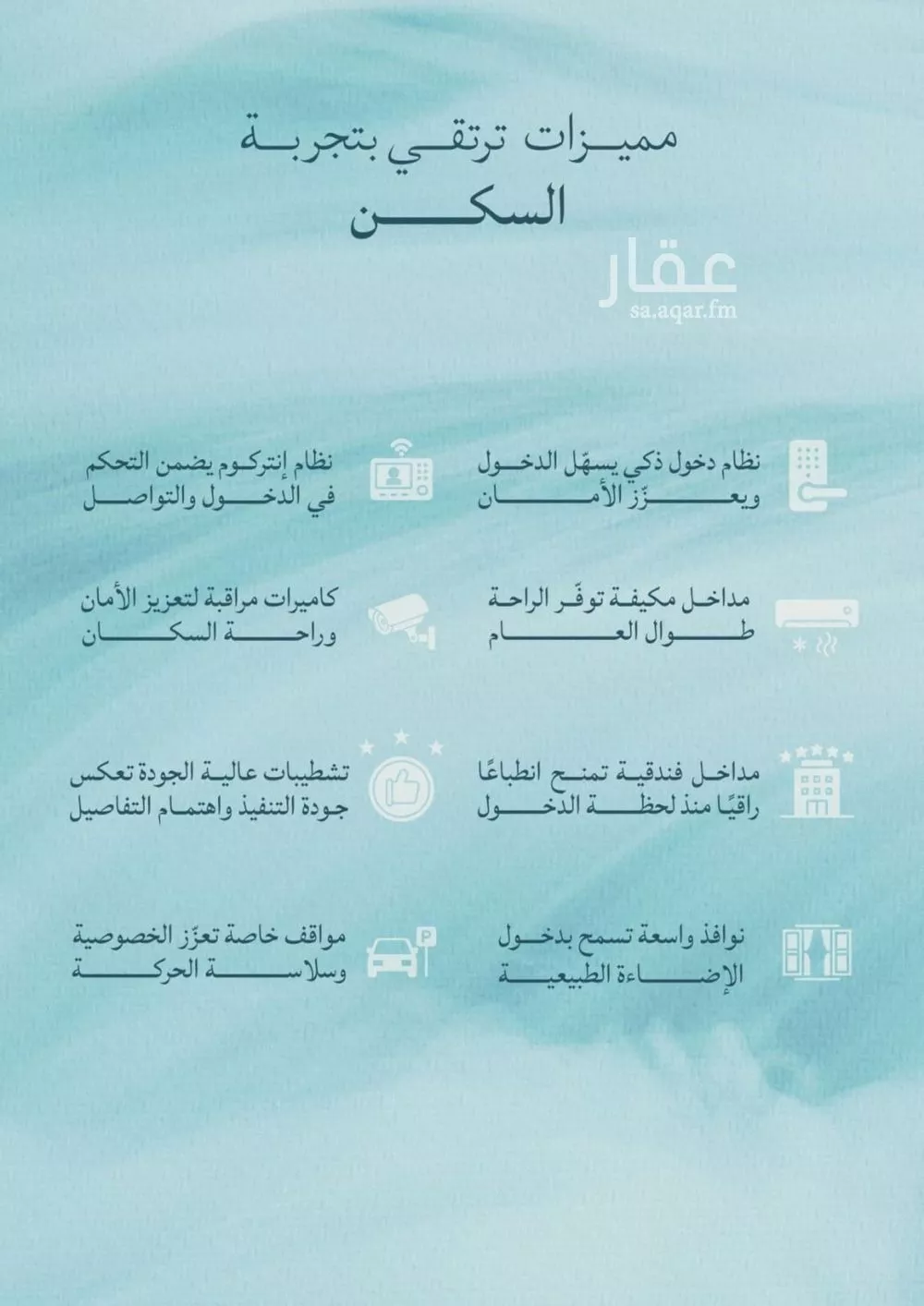 شقة 4 غرف في الياقوت 12
