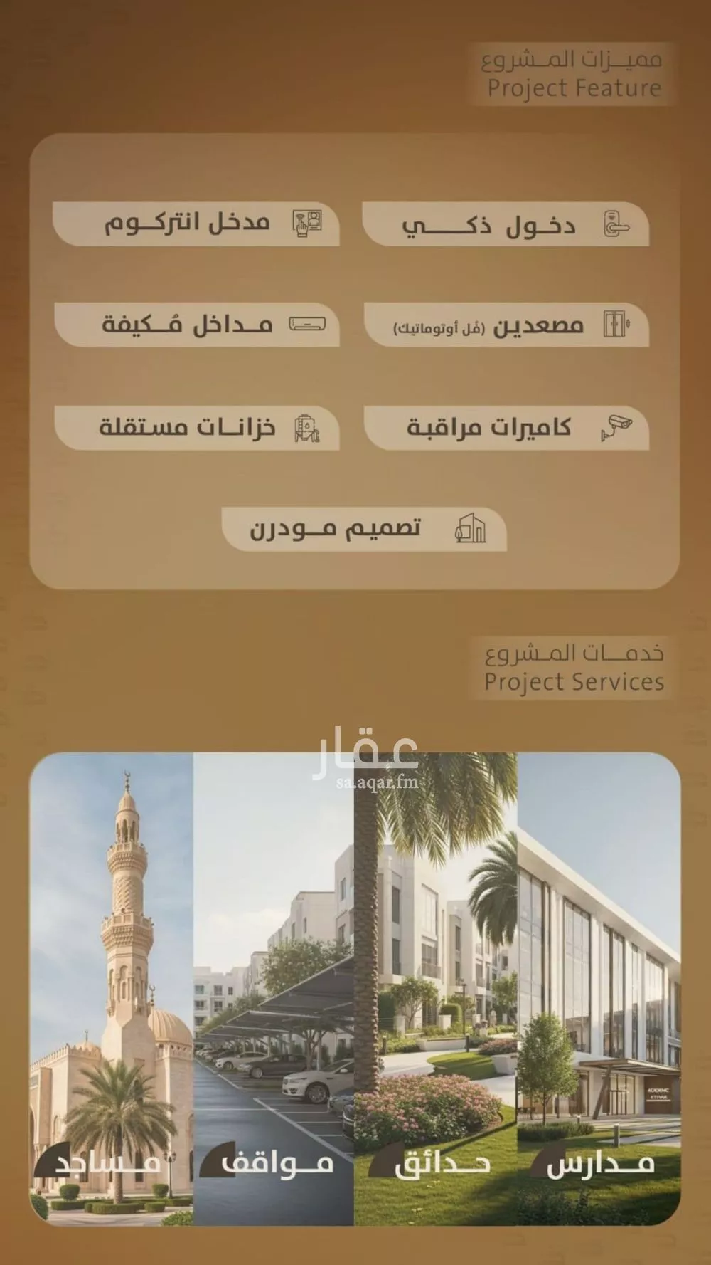 شقة 4 غرف في الفيصلية 3