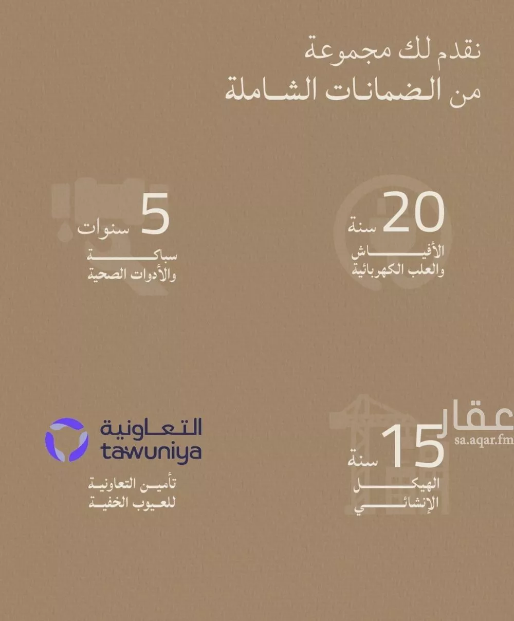 شقة 5 غرف في الياقوت 4