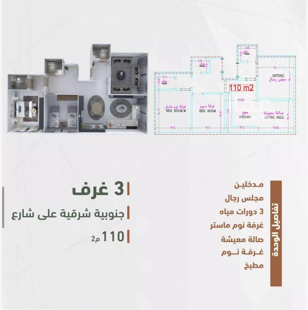 شقة 3 غرف في الشرفية 2