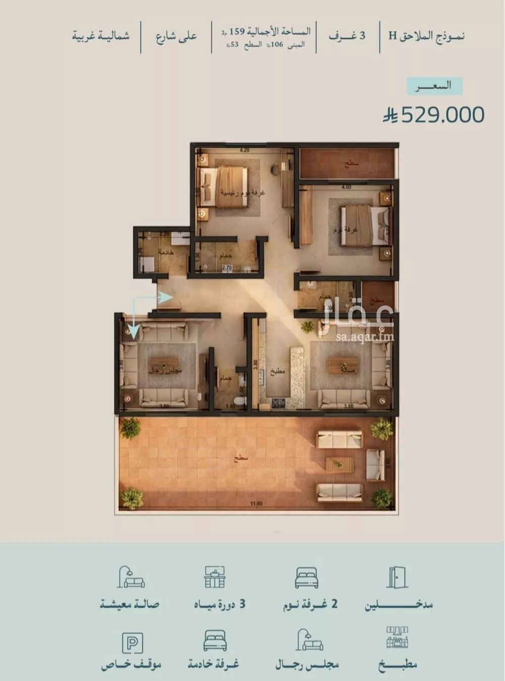 3 bedroom apartment in Al Yaqout 2