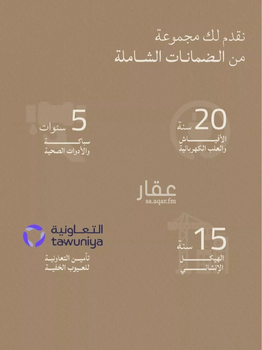 3 bedroom apartment in Al Yaqout 5