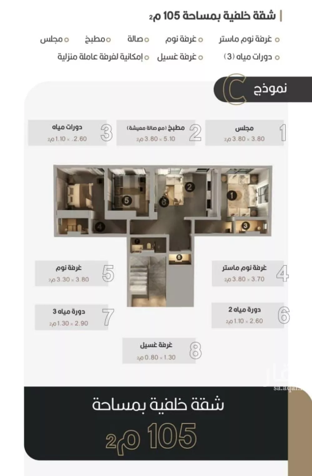 3 bedroom apartment in Al Naeem 2