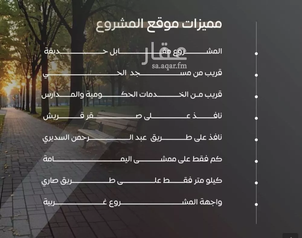 شقة 3 غرف في السلامة 3