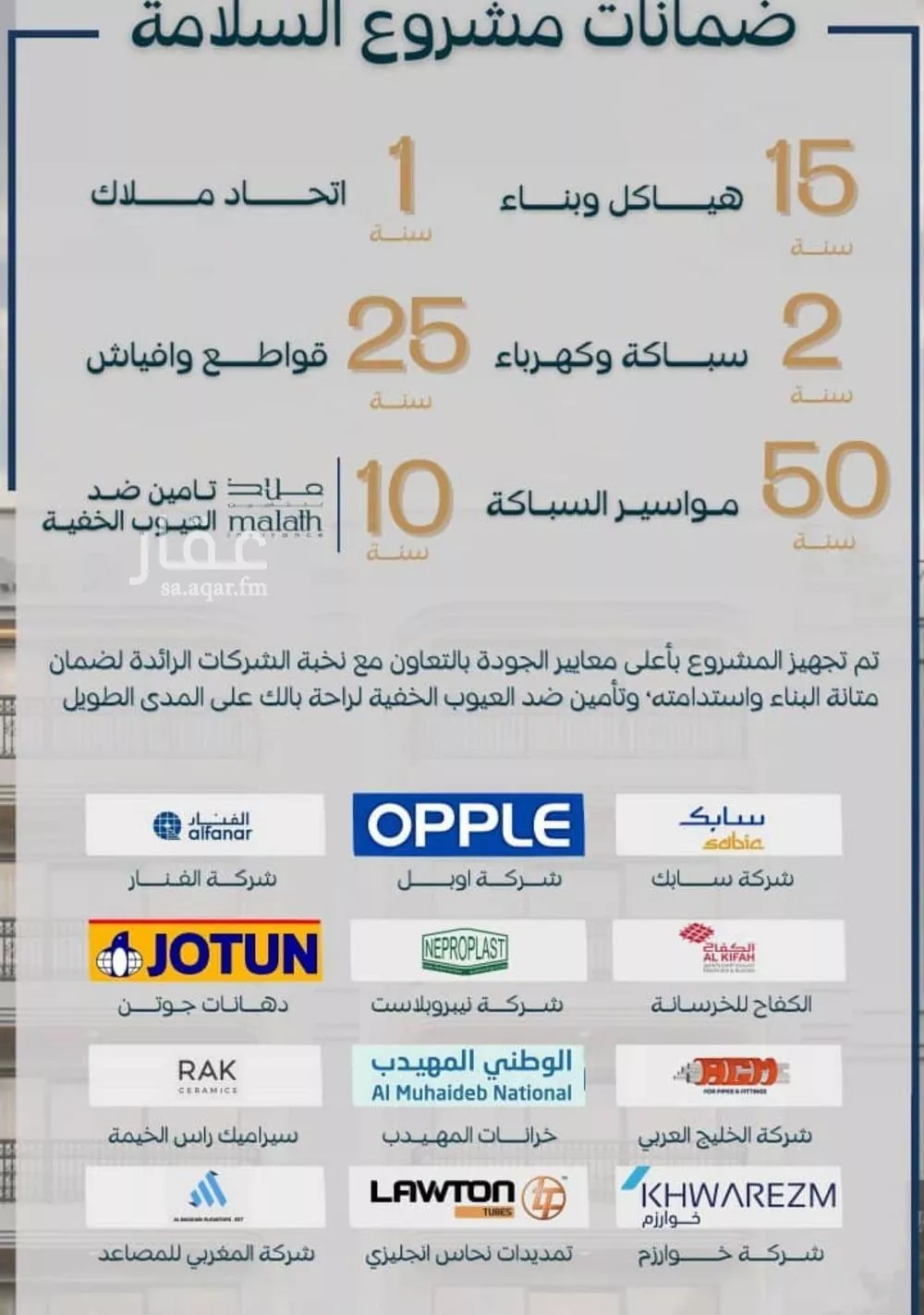 شقة 3 غرف في السلامة 5