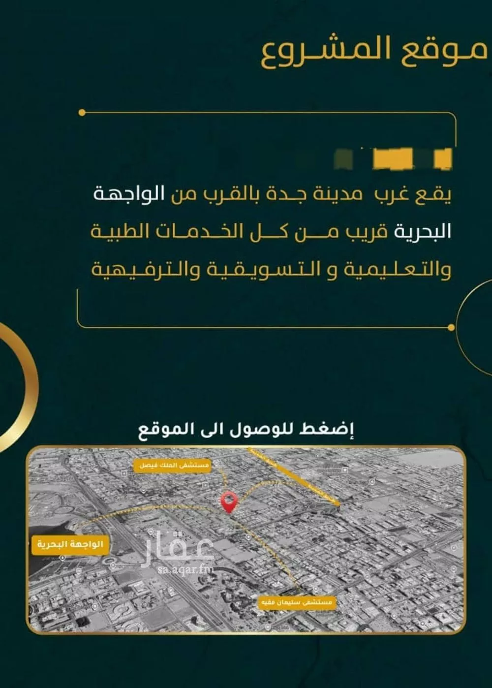 شقة 5 غرف في الروضة 6