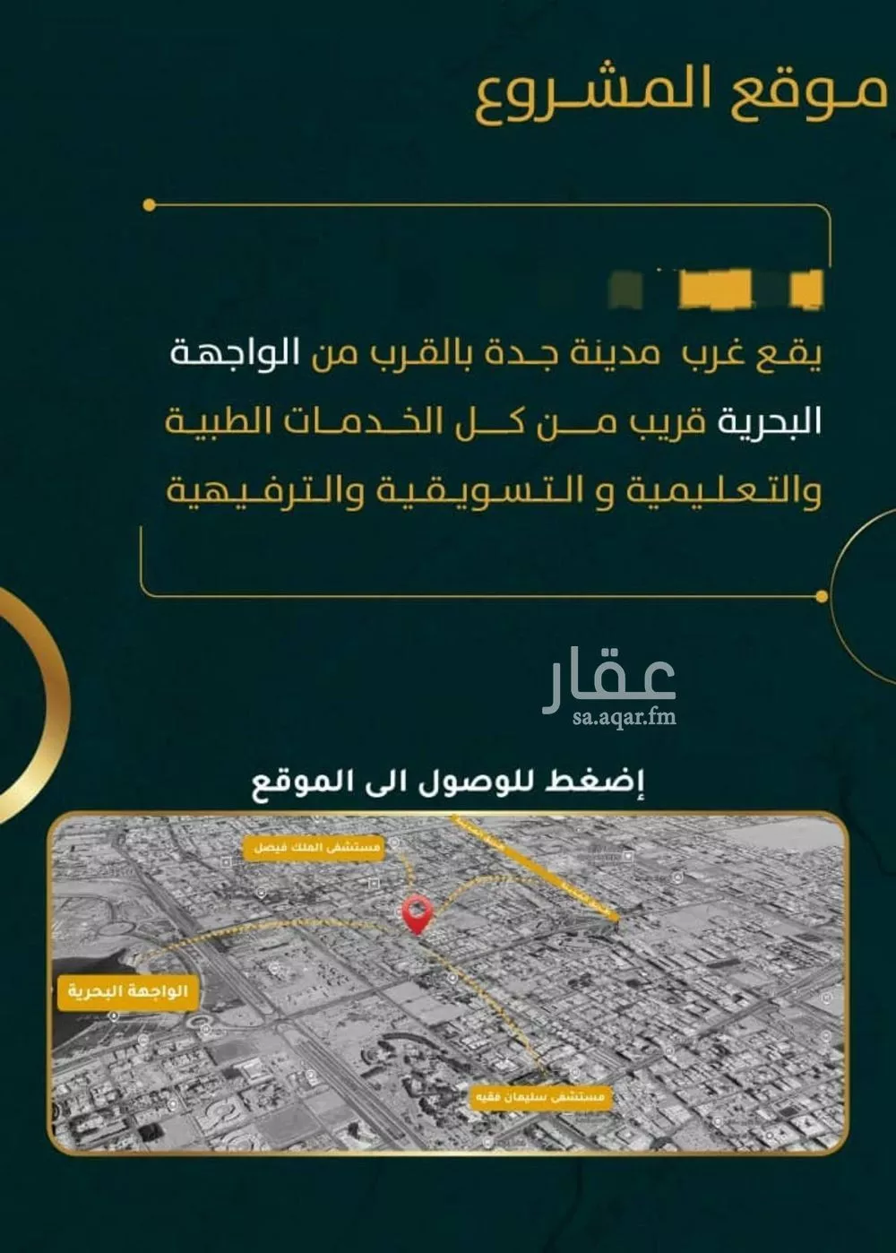 شقة 5 غرف في الروضة 8