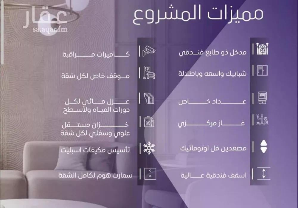 شقة 5 غرف في الصفا 3