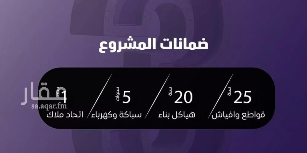 شقة 5 غرف في الصفا 6