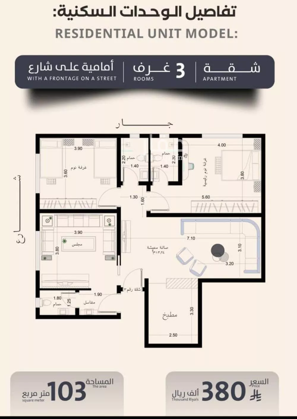 شقة 3 غرف في الصفا 2