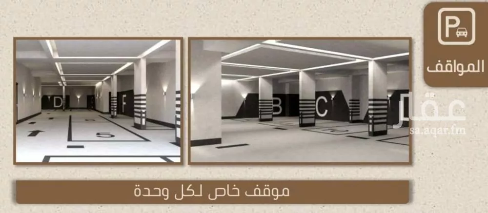 شقة 3 غرف في الريان 3
