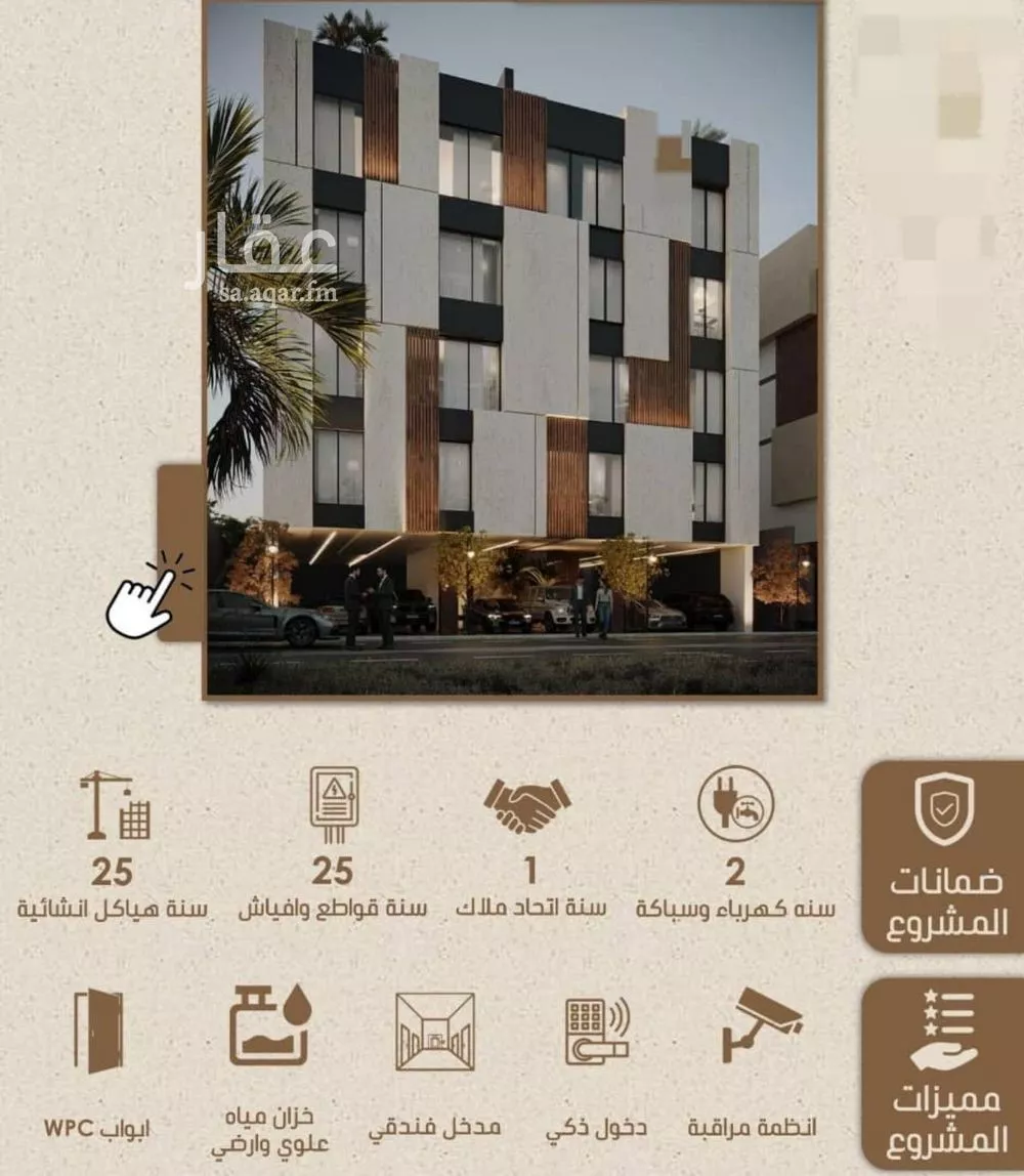 شقة 3 غرف في الريان 5