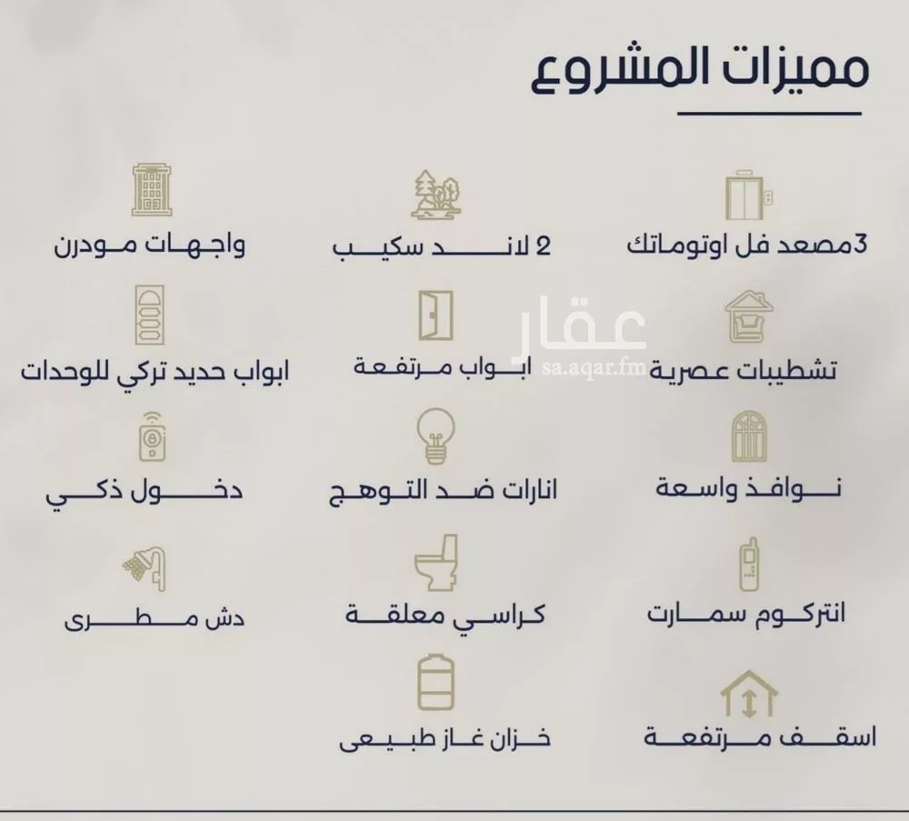 3 bedroom apartment in Al Marwa 4