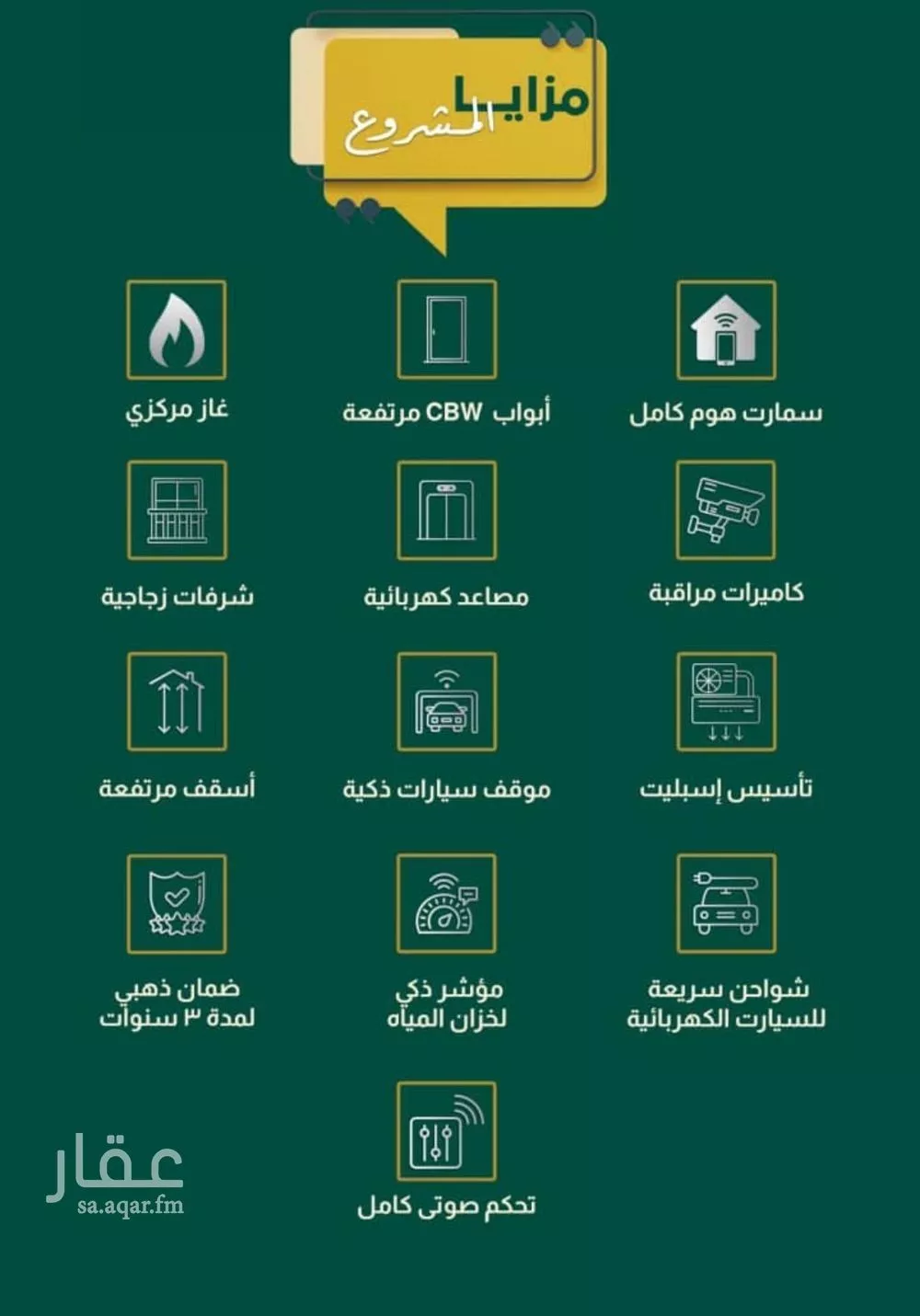 شقة 4 غرف في السلامة، جدة 4