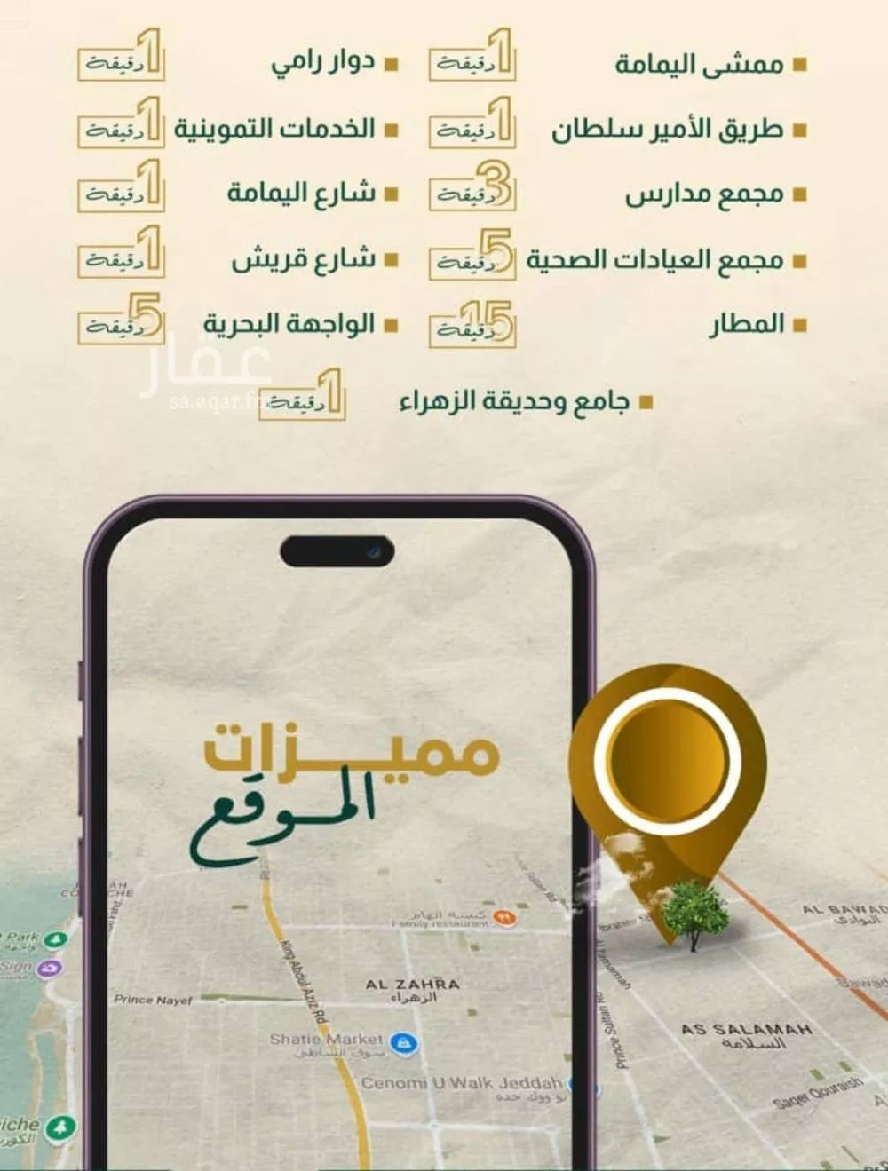 شقة 4 غرف في السلامة، جدة 5