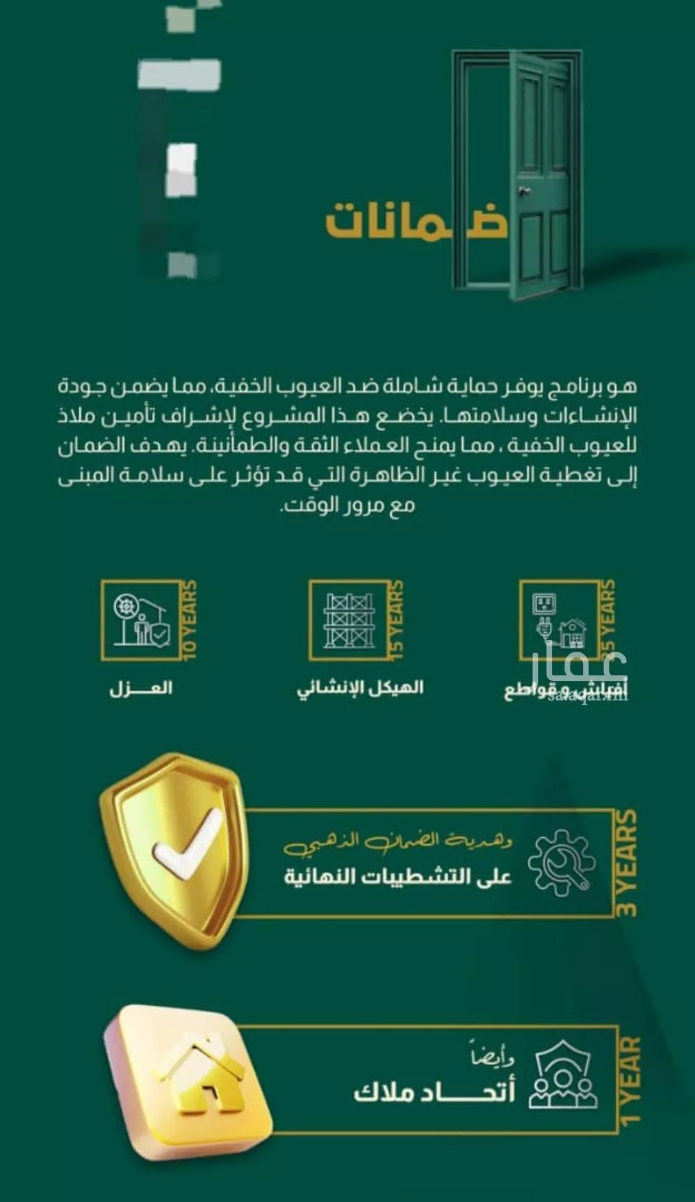 شقة 4 غرف في السلامة، جدة 6