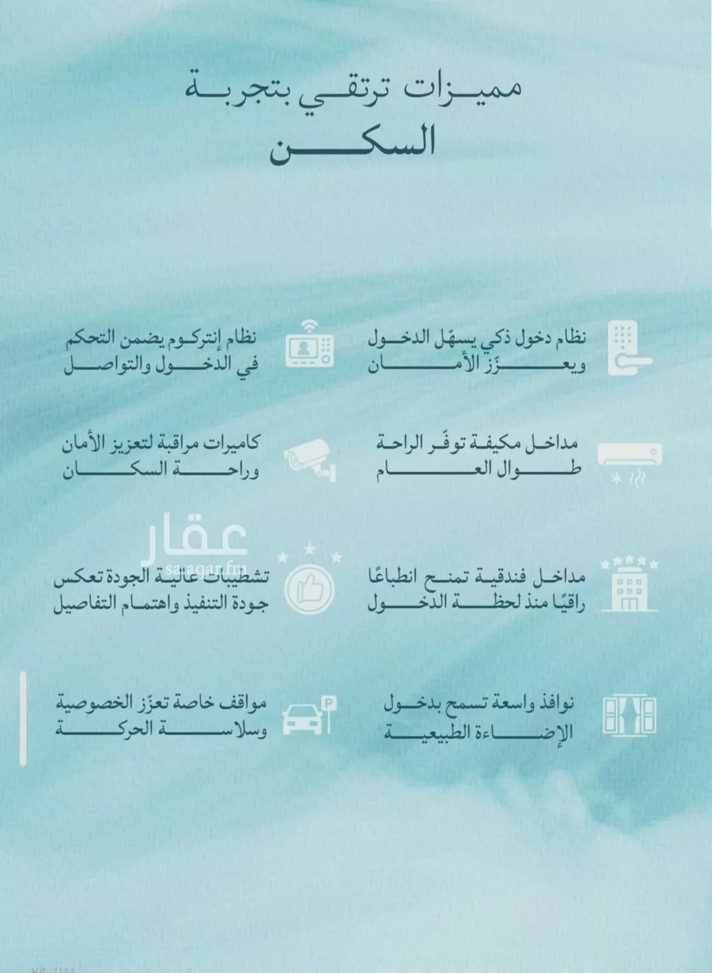 شقة 2 غرف في الياقوت، جدة 16
