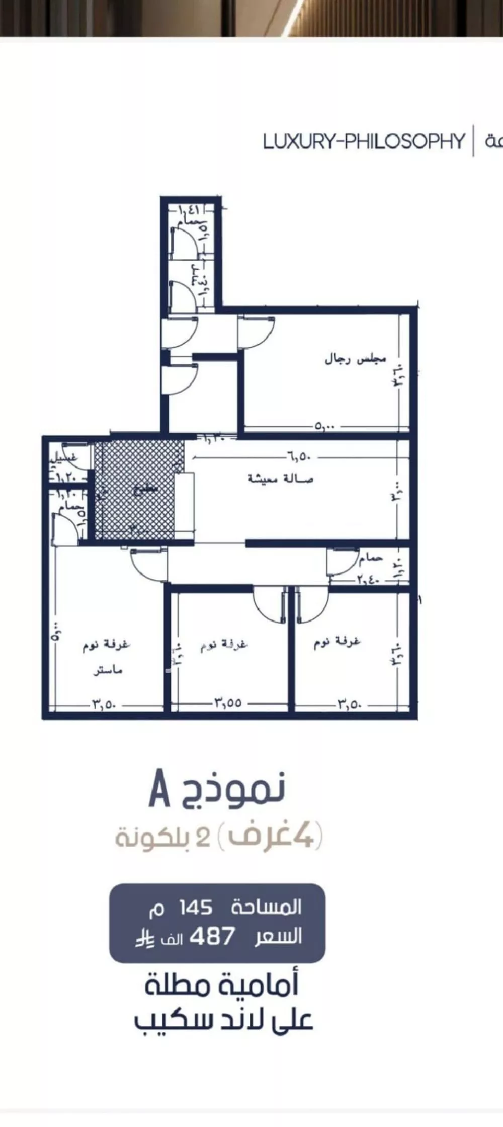 4 bedroom apartment in Al Marwa 3