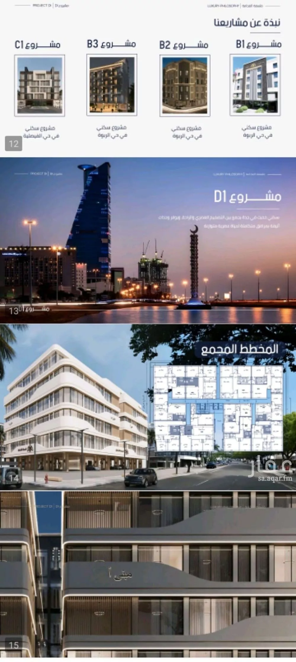 4 bedroom apartment in Al Marwa 4