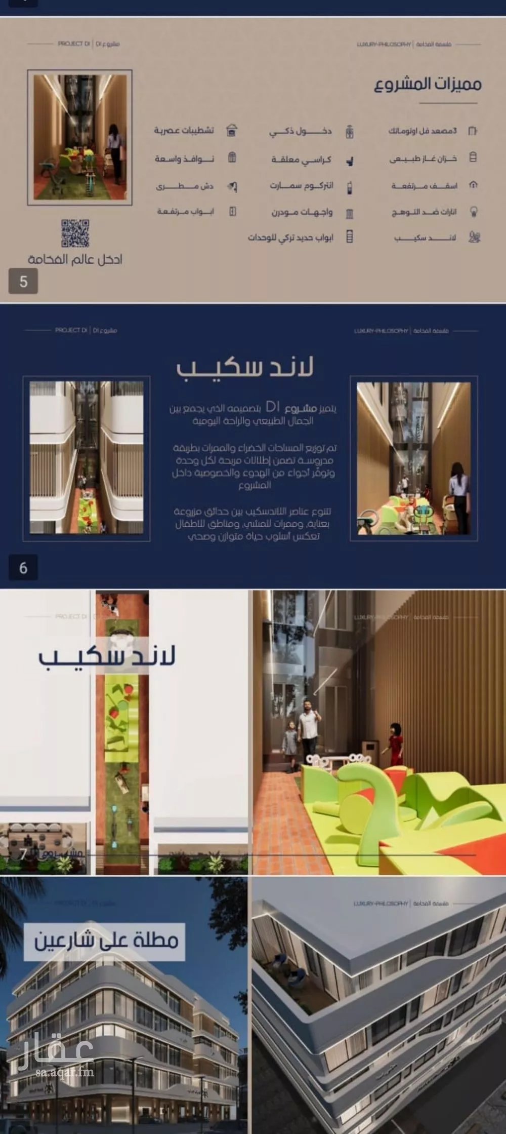 4 bedroom apartment in Al Marwa 5