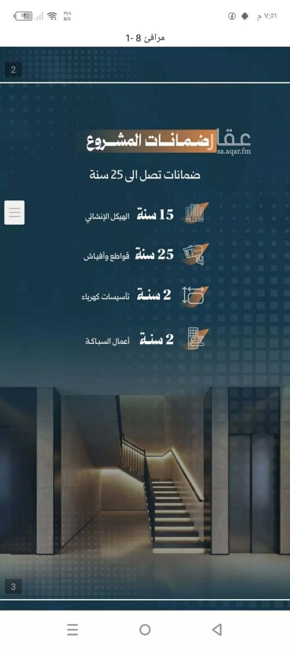 شقة 3 غرف في الربوة 2