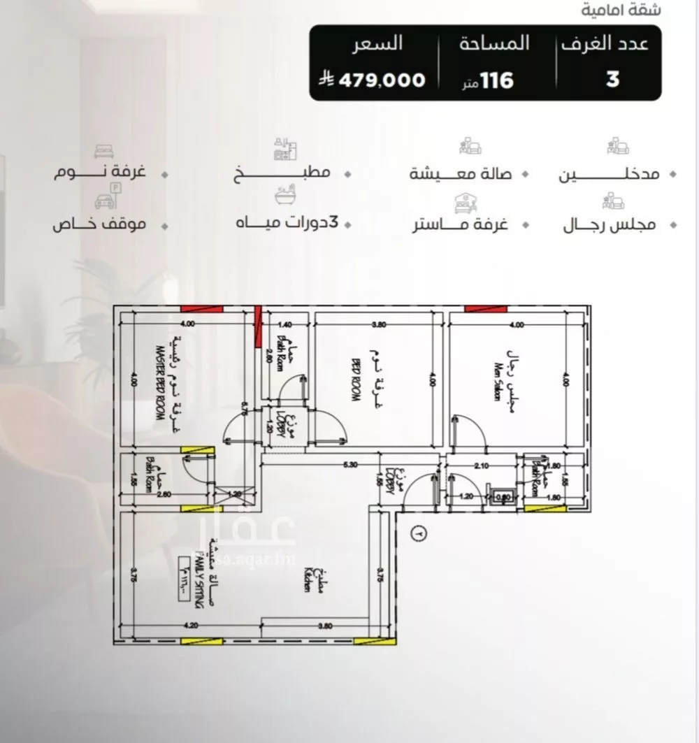 3 bedroom apartment in Al Salamah 4