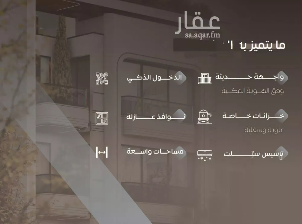 3 bedroom apartment in Al Salamah 5