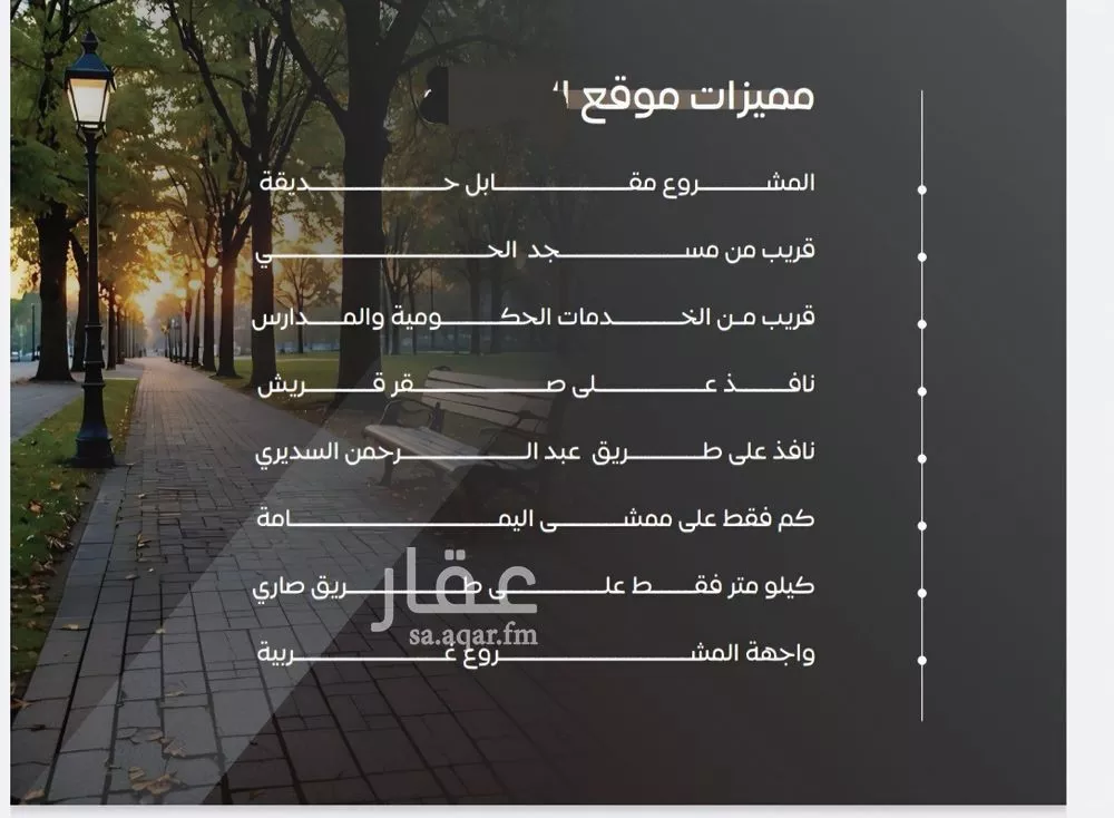 3 bedroom apartment in Al Salamah 6