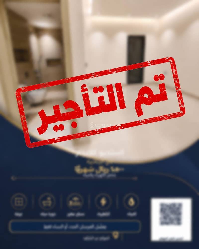 شقة  في الجنادرية، الرياض