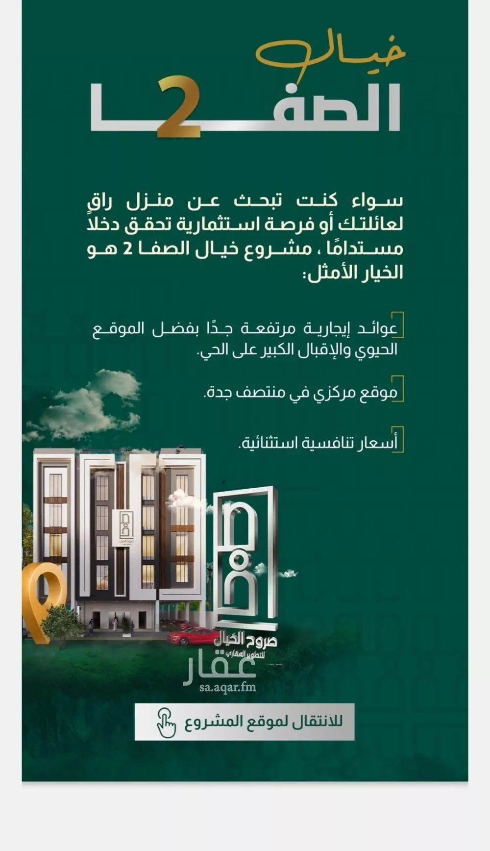 4 bedroom apartment in Al Safa 7