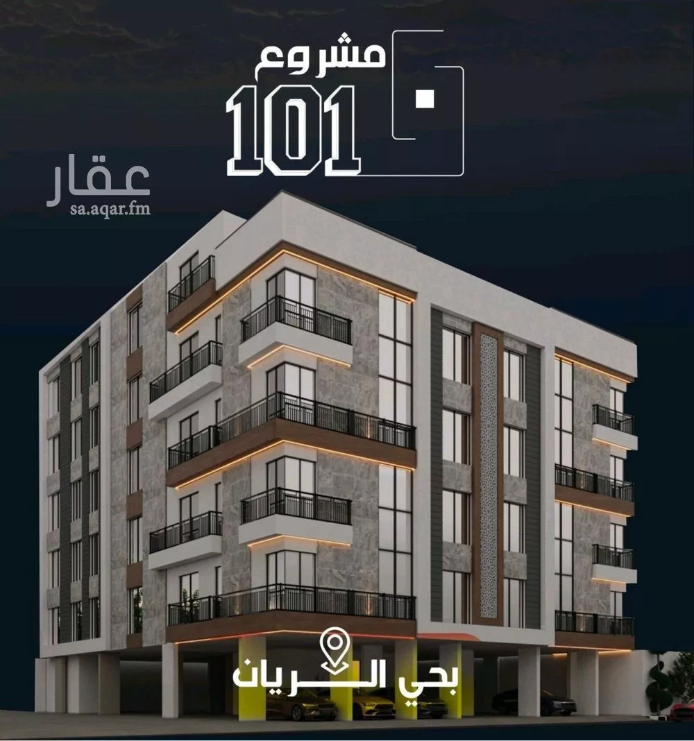 3 bedroom apartment in Ar Rayan 2