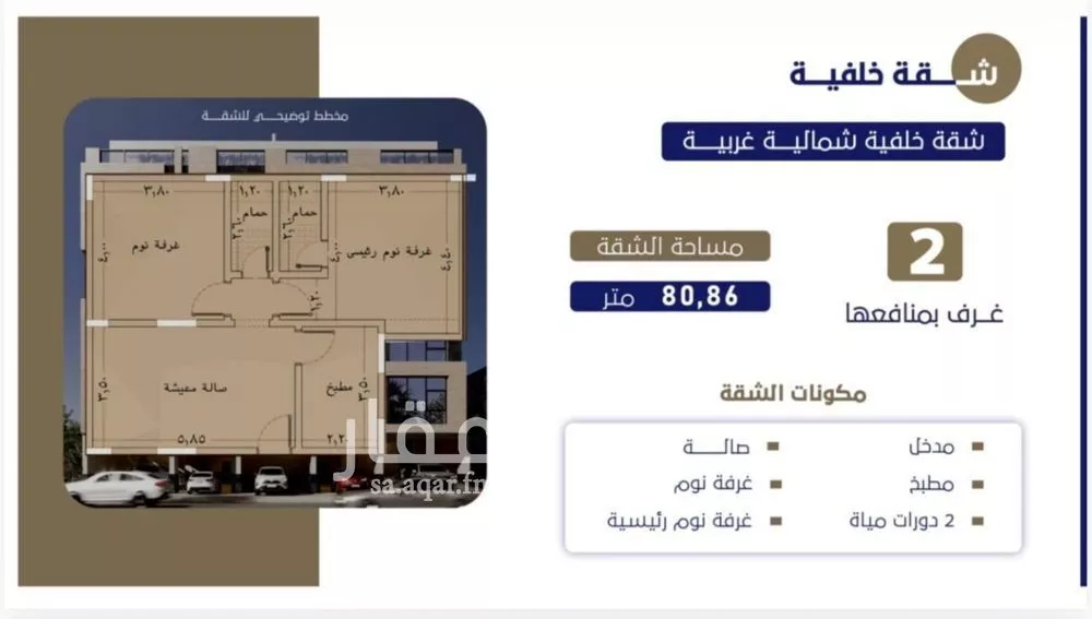 شقة 5 غرف في الروضة 11