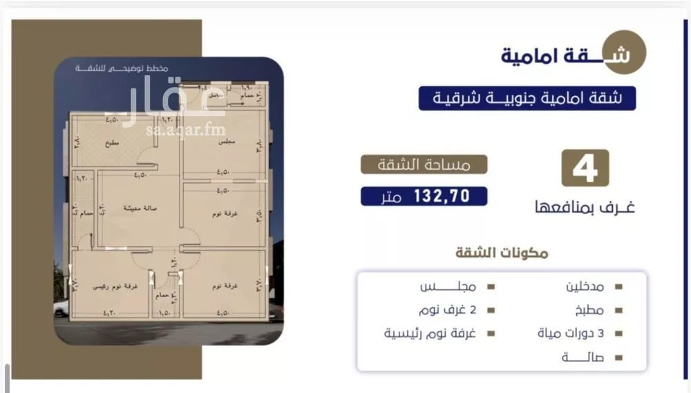 شقة 5 غرف في الروضة 12