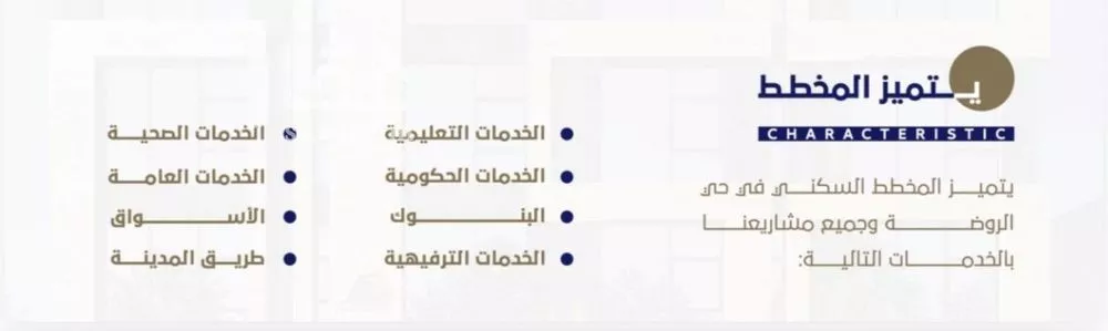 شقة 5 غرف في الروضة 7