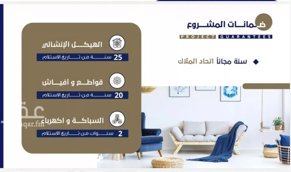 شقة 5 غرف في الروضة 8