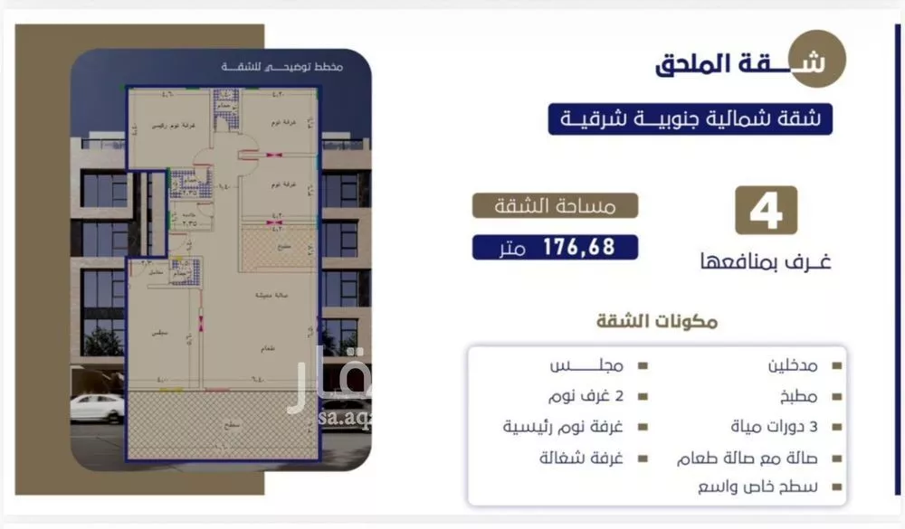 شقة 5 غرف في الروضة 10
