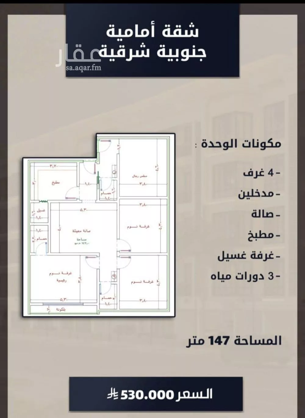 4 bedroom apartment in Al Sawari 2