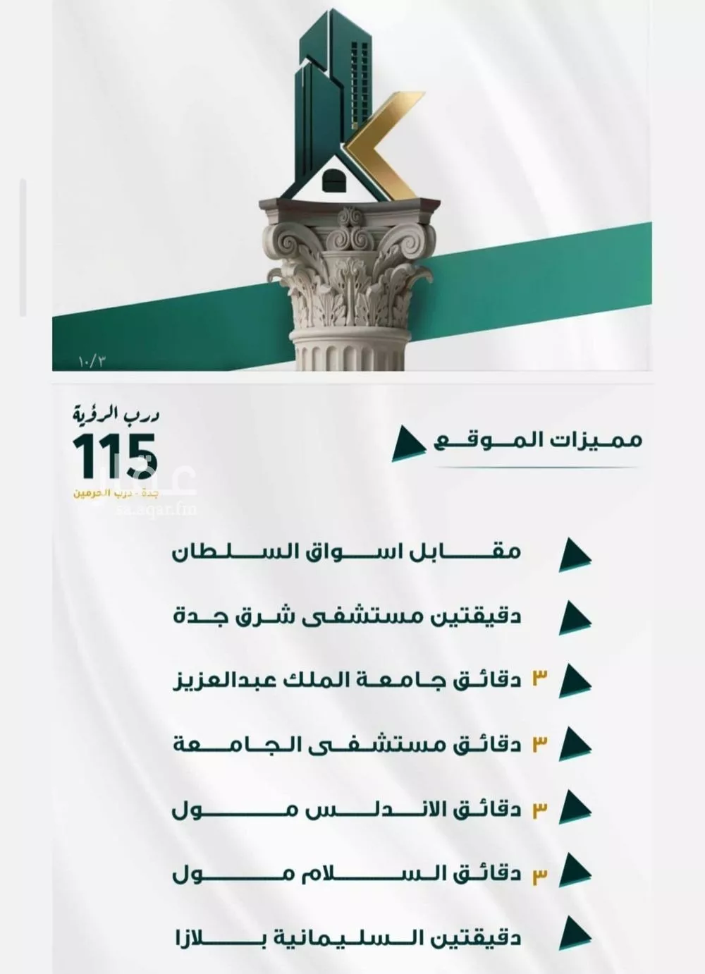 5 bedroom apartment in Al Fayha 2