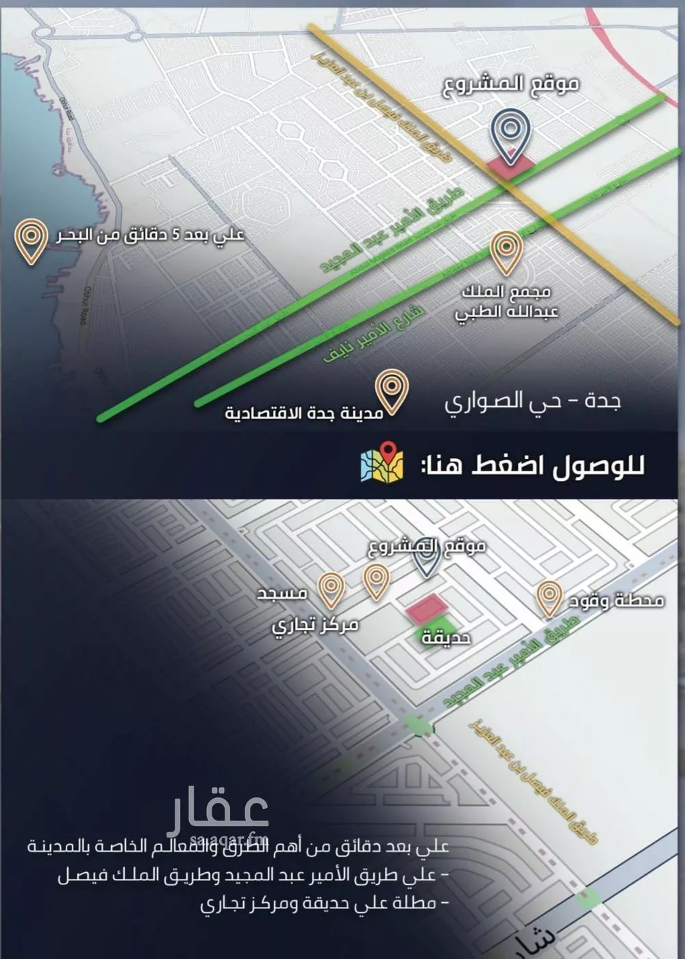 شقة 4 غرف في الصوارى 8