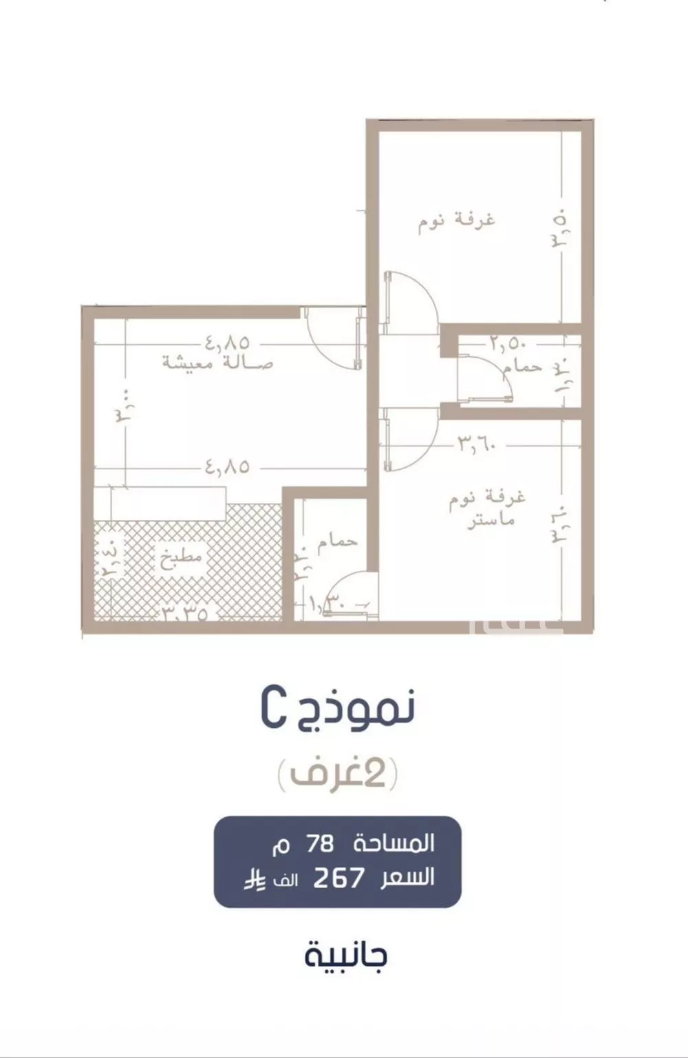 شقة 2 غرف في المروة 4